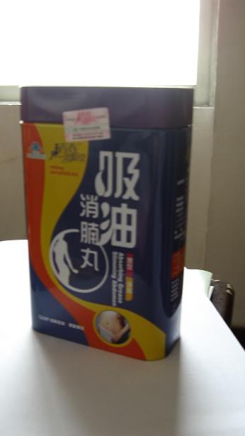 吸油消腩丸（铁合装） 